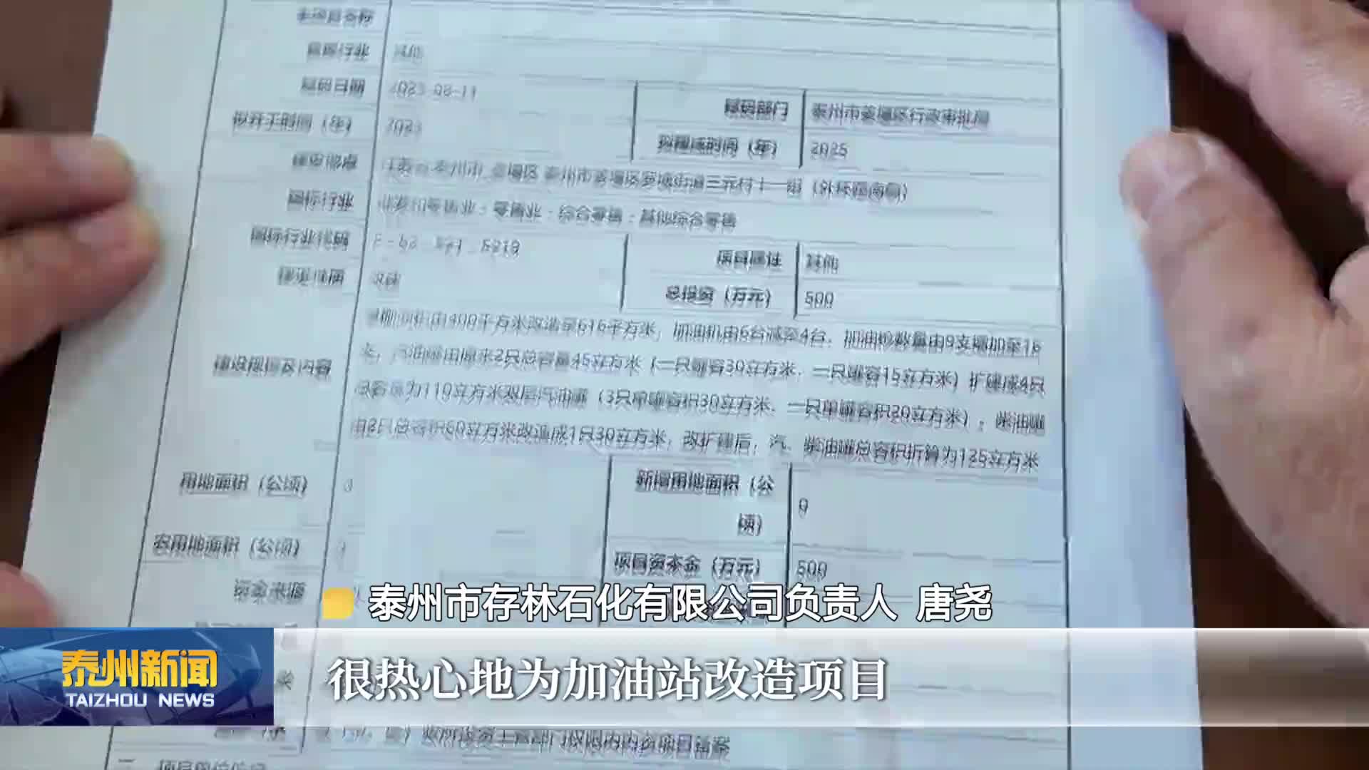 到泰州 泰周到  泰州：兜底受理疑难诉求 让“办不成”的难事“办扎实”